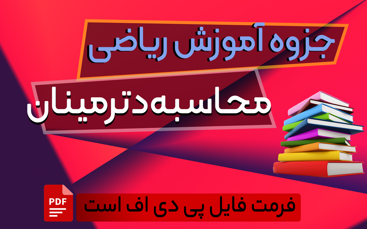 تصویر شاخص