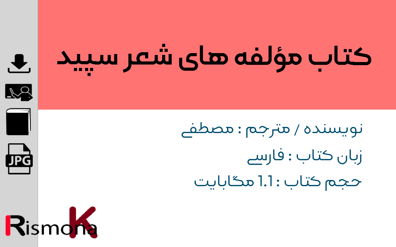 تصویر شاخص