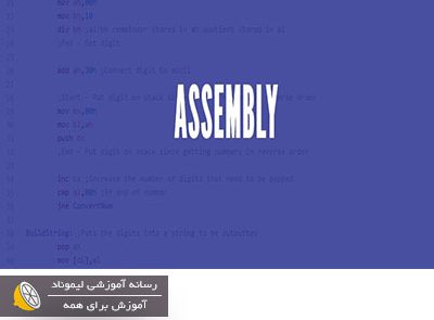 assembly.jpg