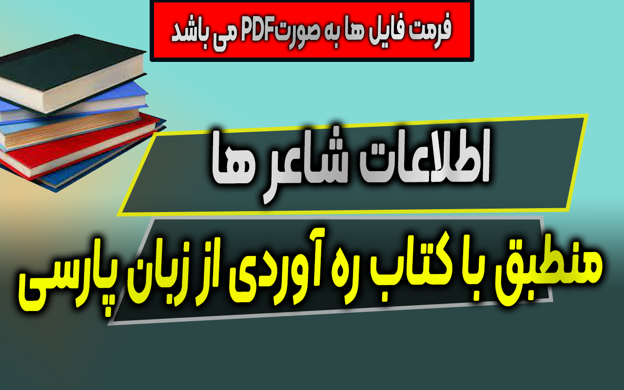 تصویر شاخص