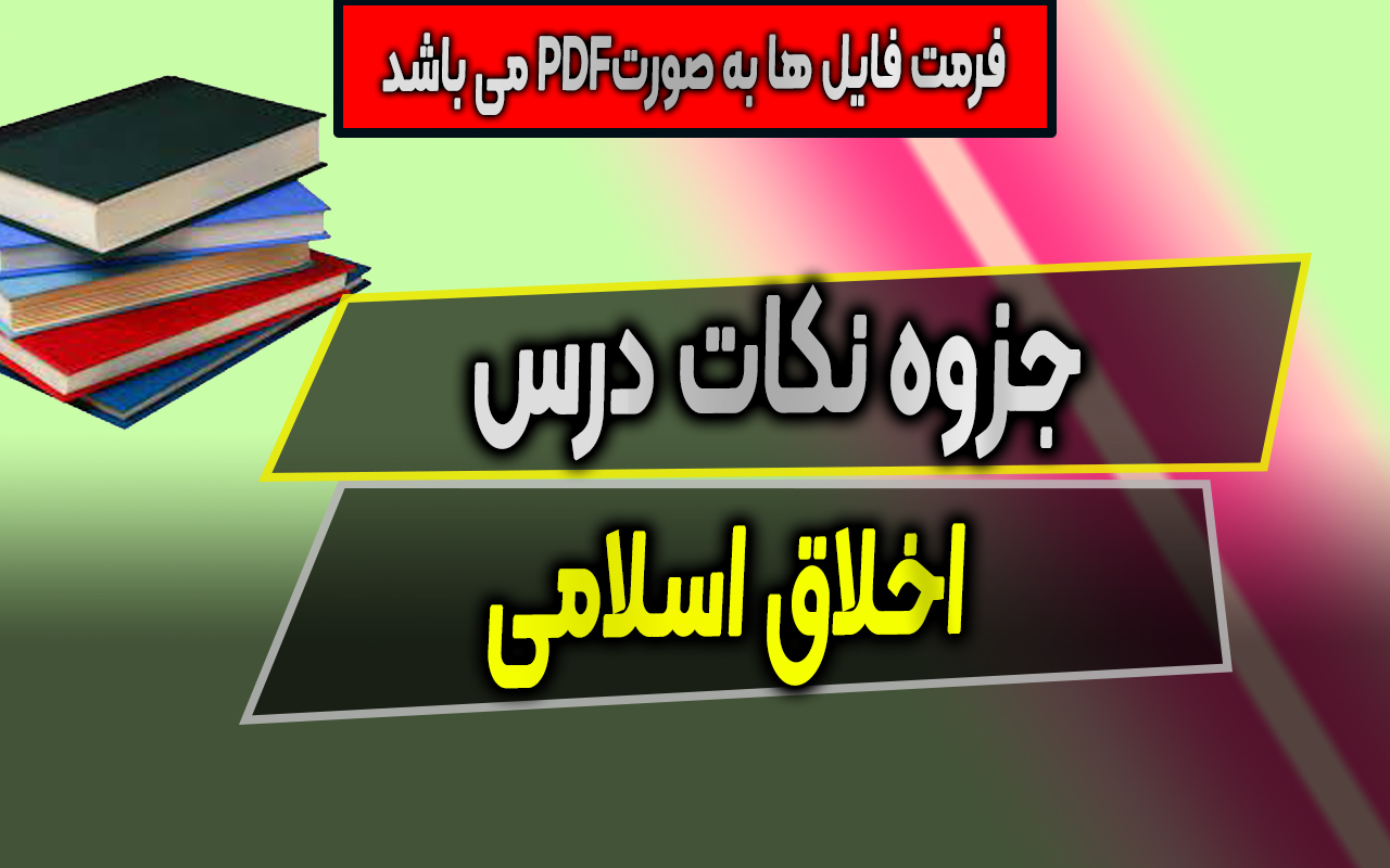 تصویر شاخص